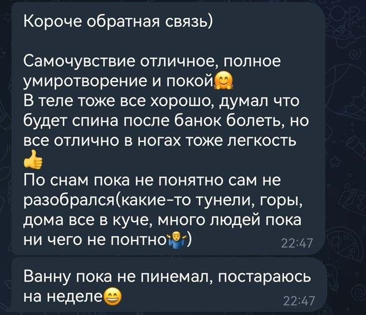 Отзыв клиента