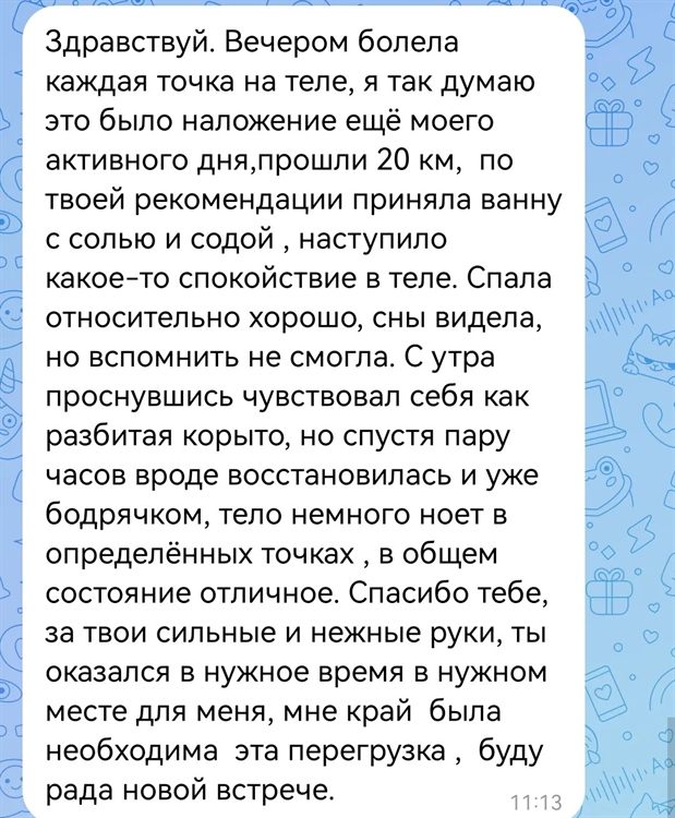 Отзыв клиента